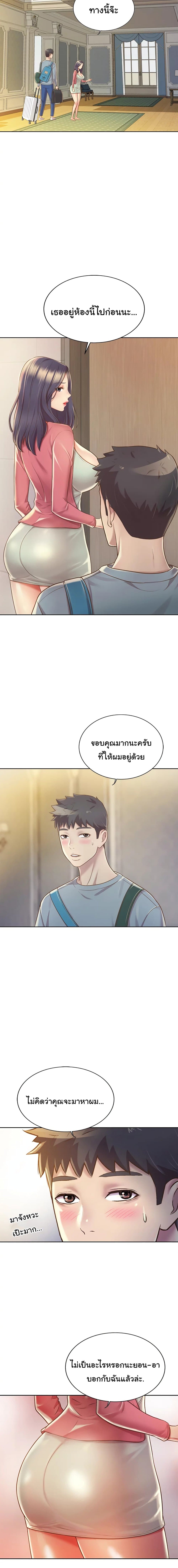 Noona’s Taste page 3