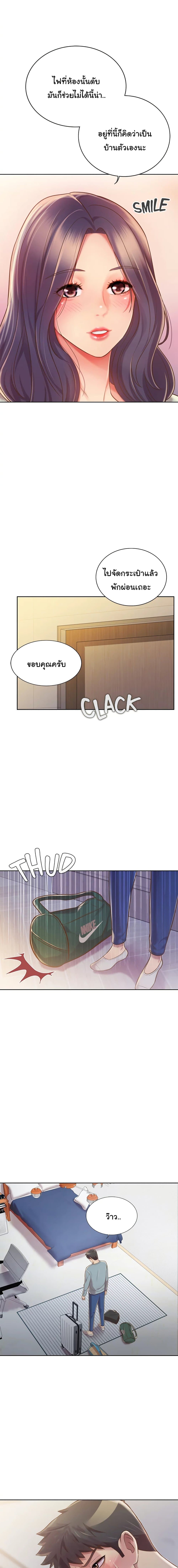 Noona’s Taste page 4