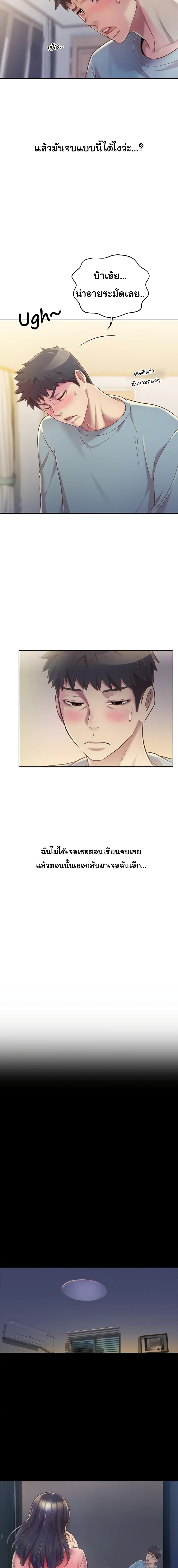 Noona’s Taste page 5