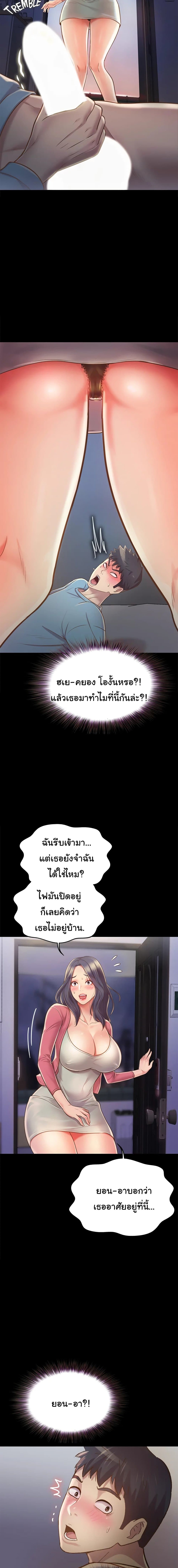 Noona’s Taste page 7
