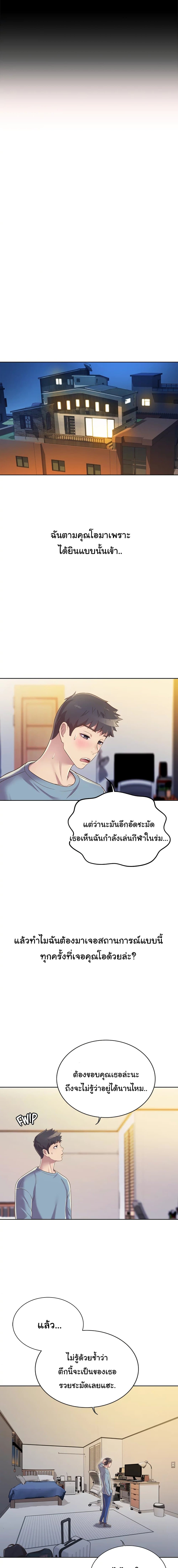 Noona’s Taste page 10