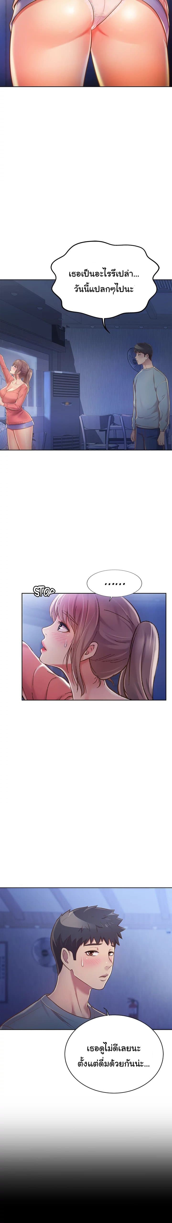 Noona’s Taste page 3
