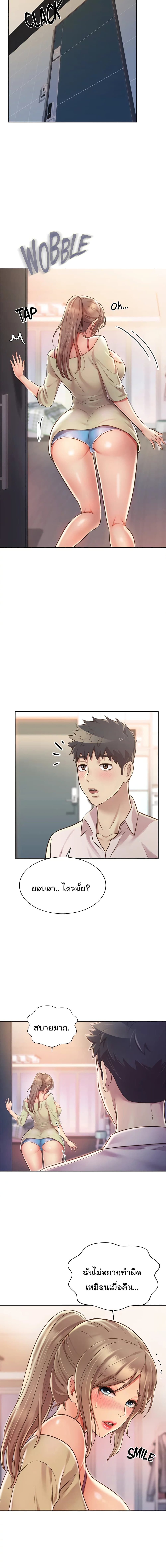 Noona’s Taste page 3