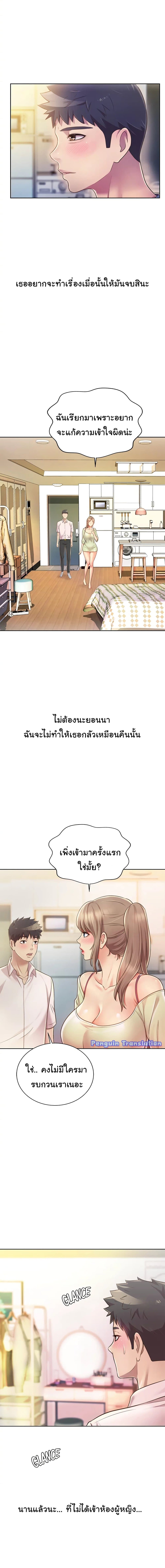 Noona’s Taste page 4