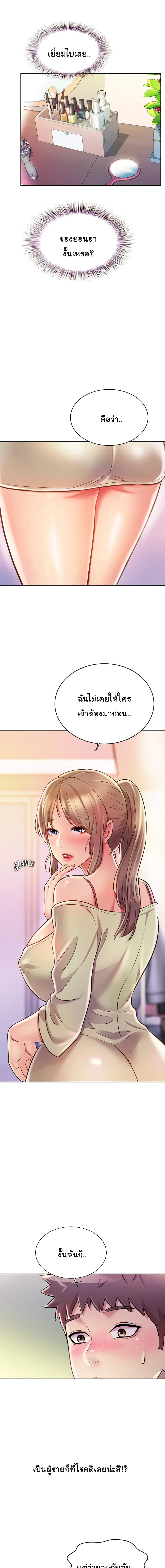Noona’s Taste page 5
