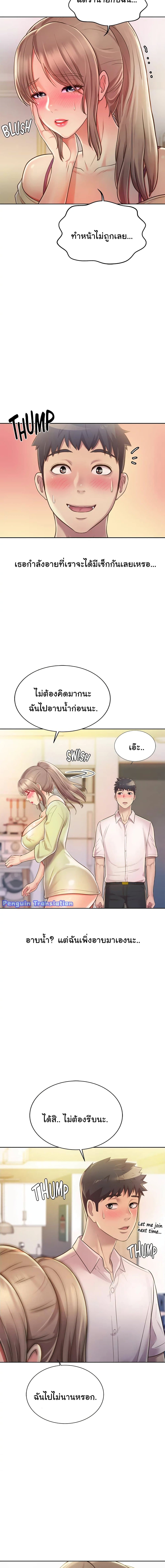 Noona’s Taste page 6