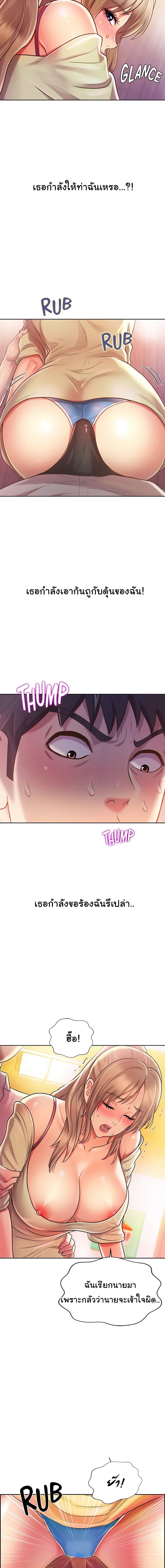 Noona’s Taste page 10
