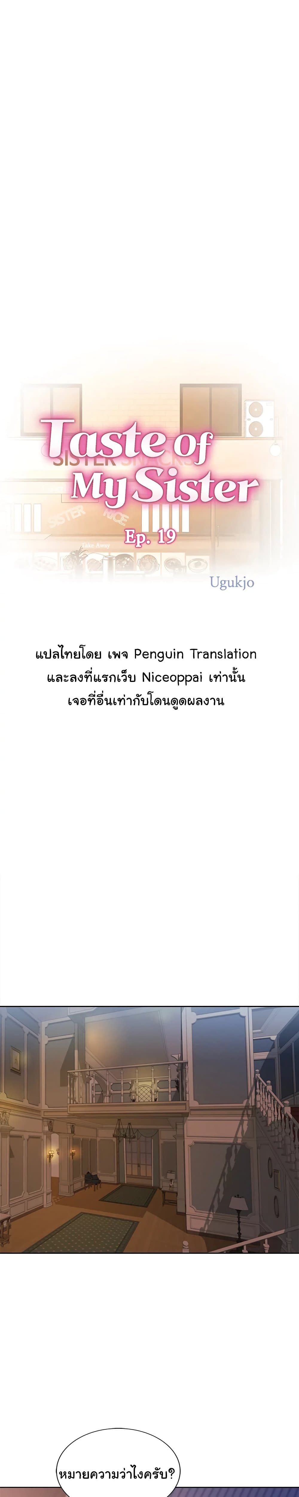 Noona’s Taste page 1