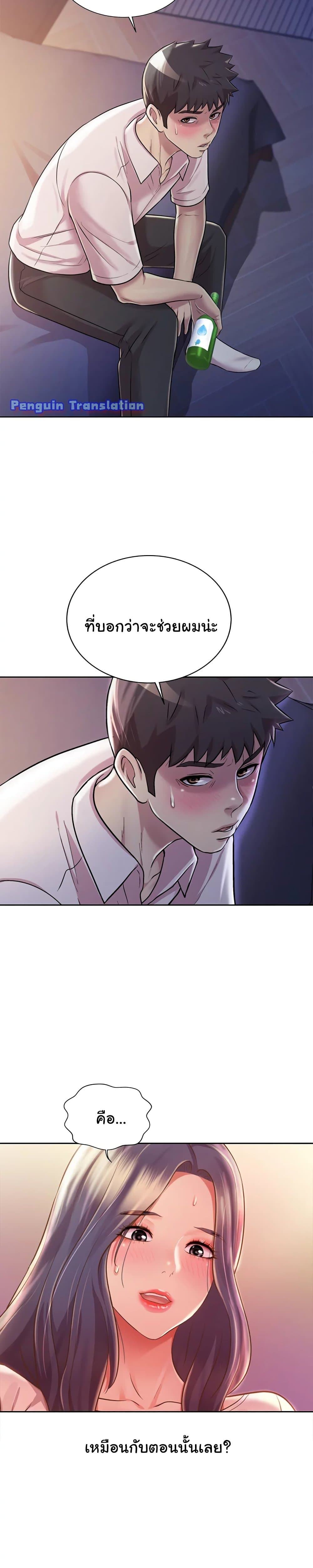 Noona’s Taste page 2