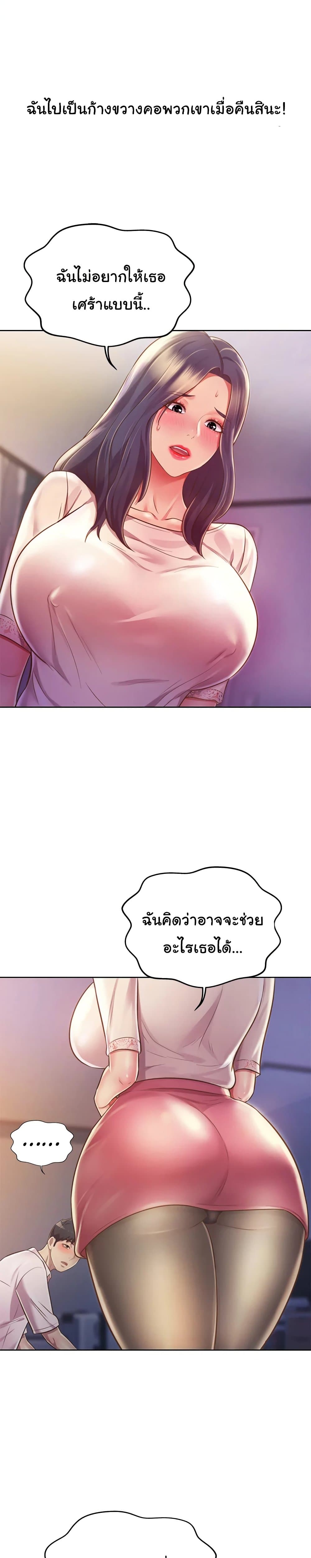 Noona’s Taste page 3