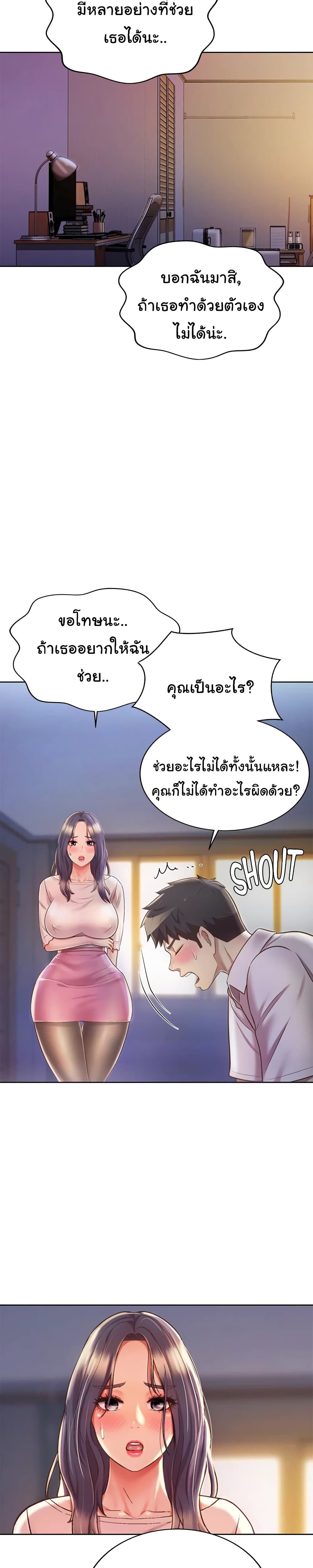 Noona’s Taste page 4