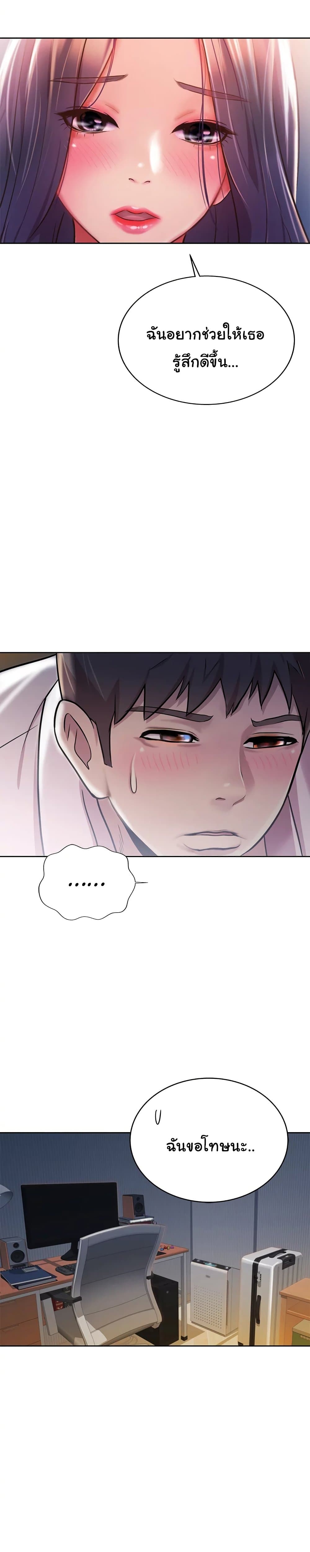 Noona’s Taste page 6