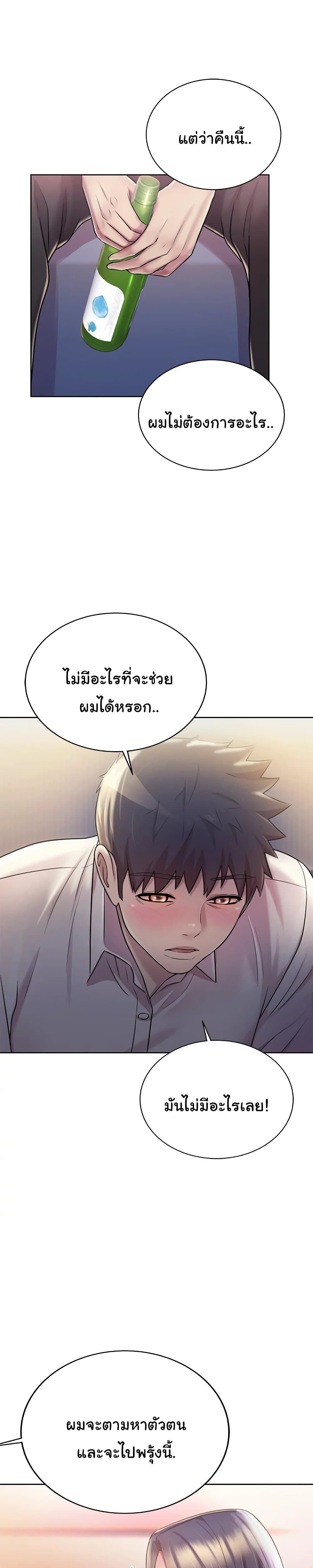 Noona’s Taste page 7