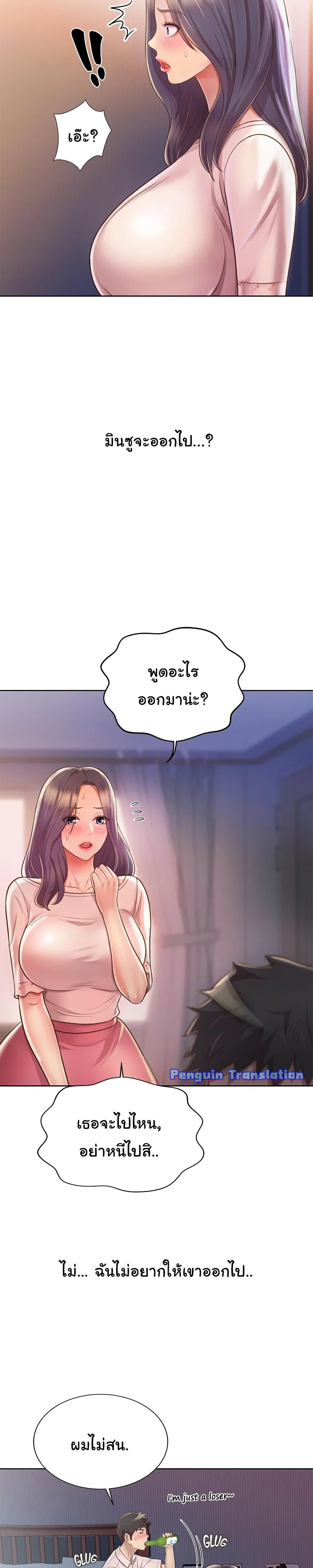 Noona’s Taste page 8