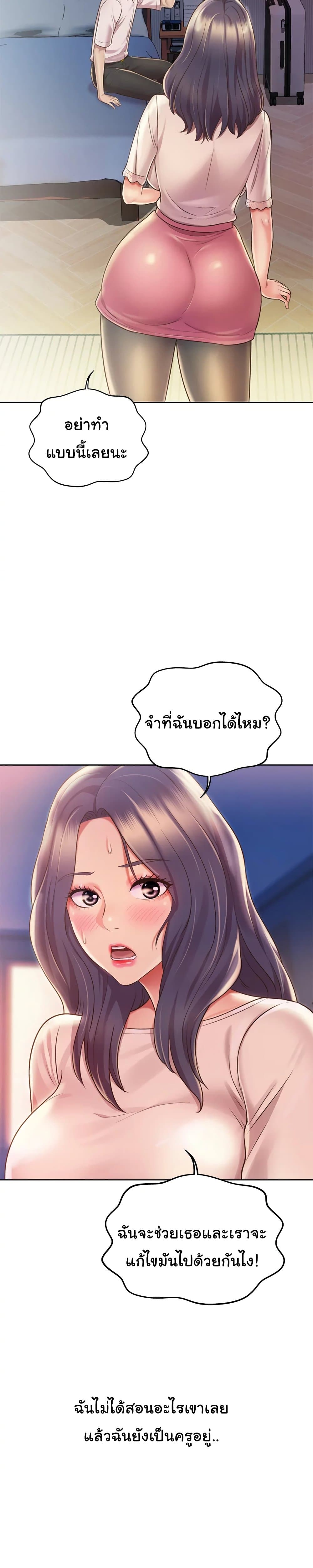 Noona’s Taste page 9
