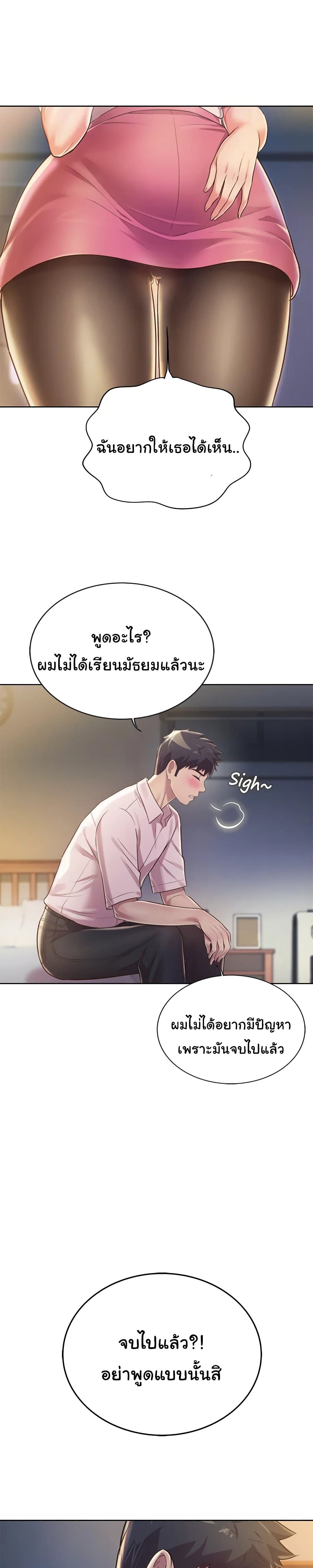 Noona’s Taste page 10