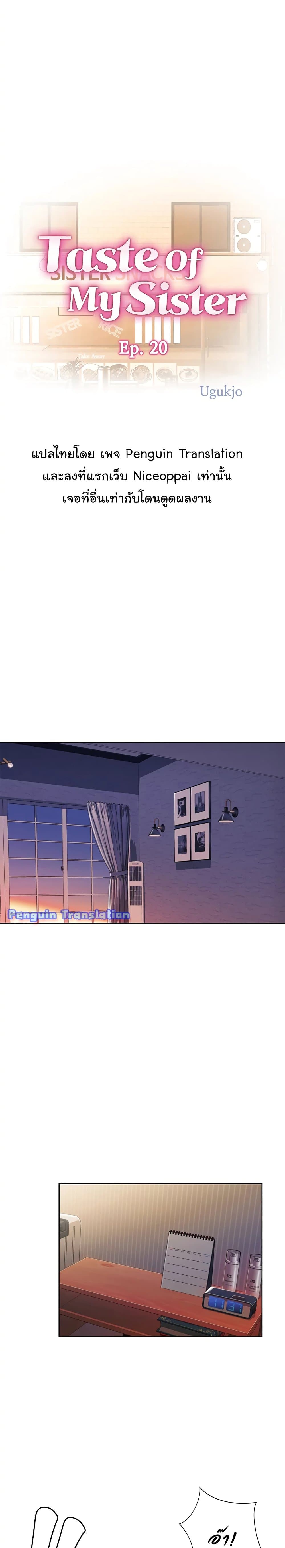 Noona’s Taste page 1