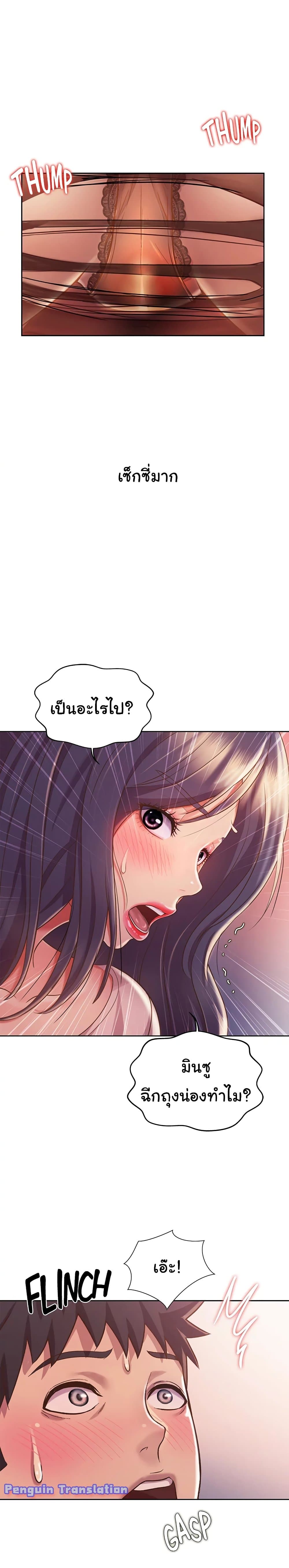 Noona’s Taste page 4