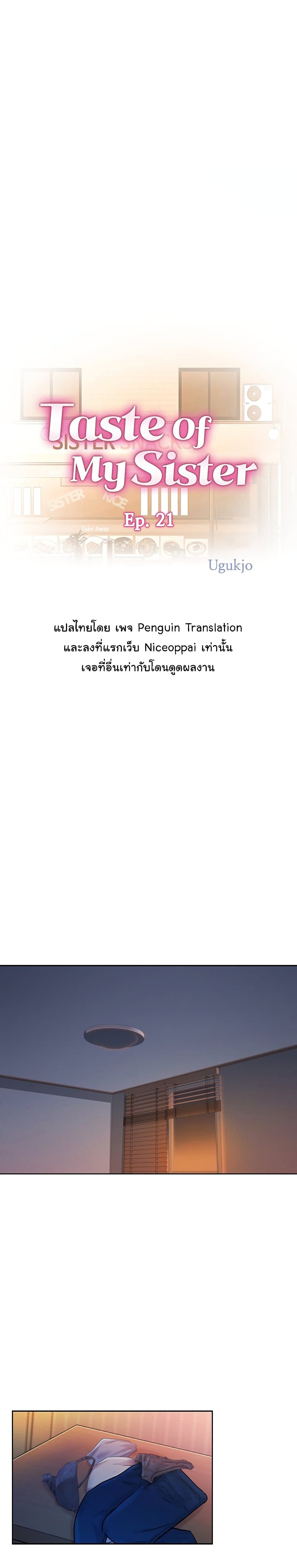 Noona’s Taste page 1
