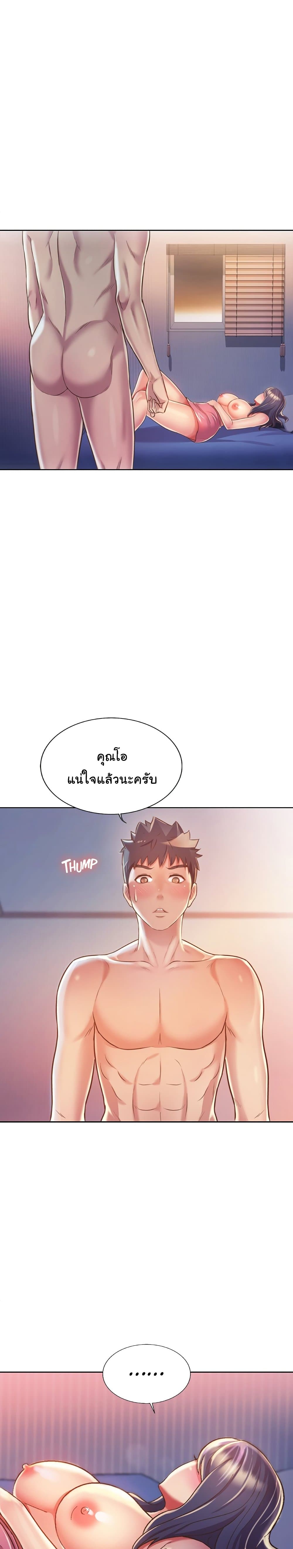 Noona’s Taste page 2
