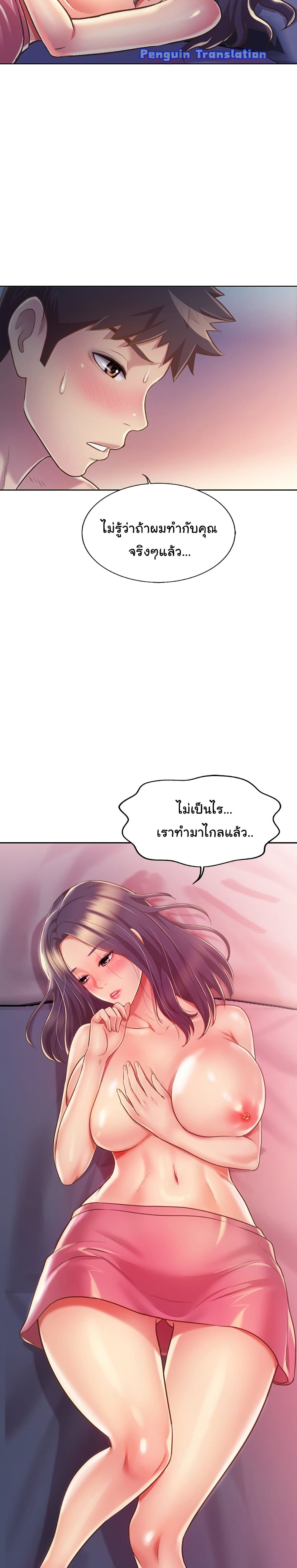 Noona’s Taste page 3