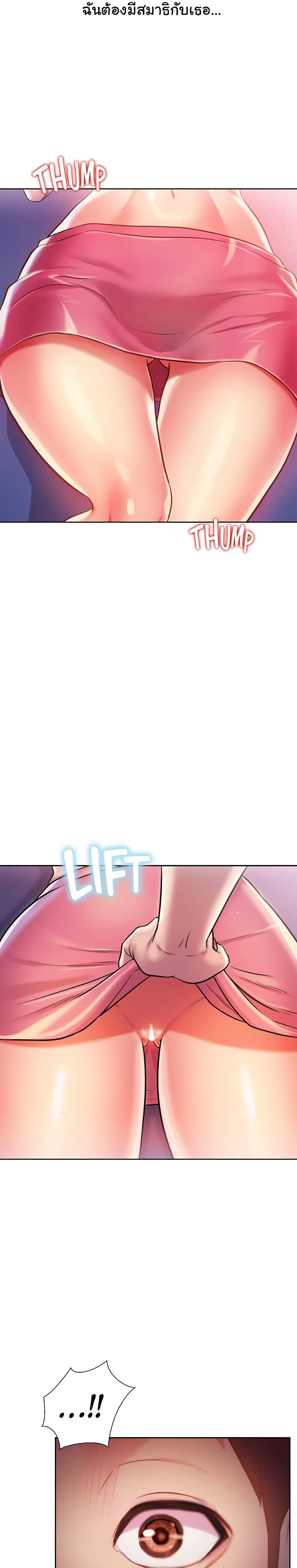 Noona’s Taste page 5