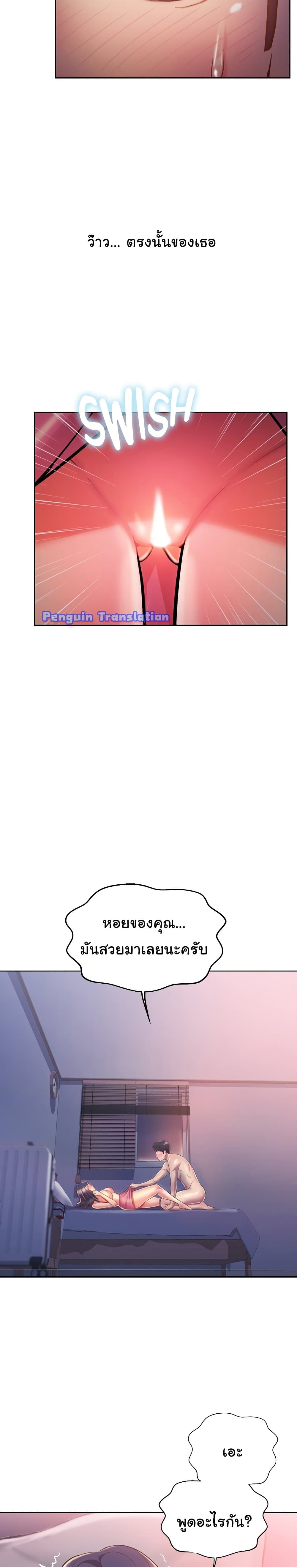 Noona’s Taste page 6