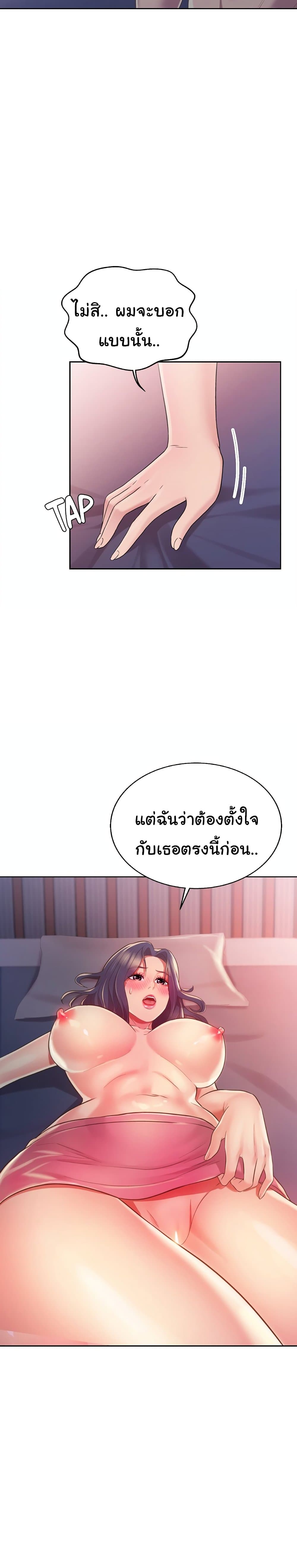 Noona’s Taste page 8
