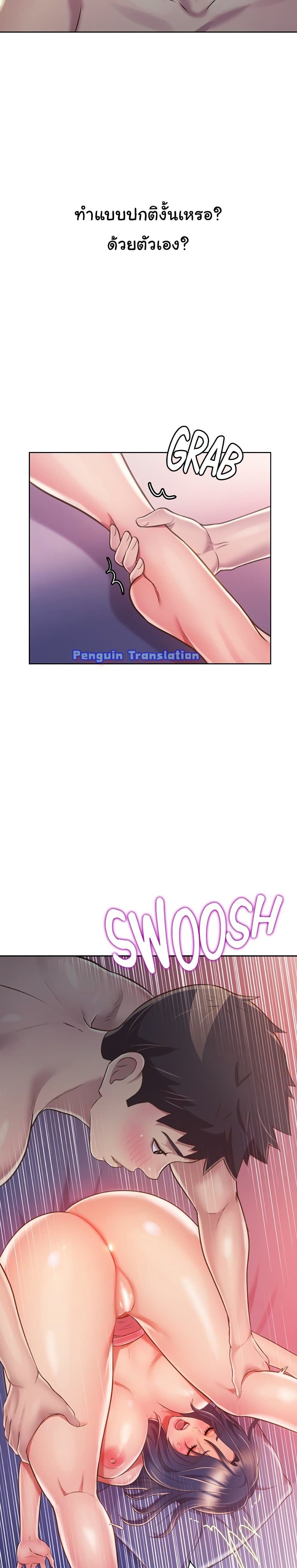Noona’s Taste page 10