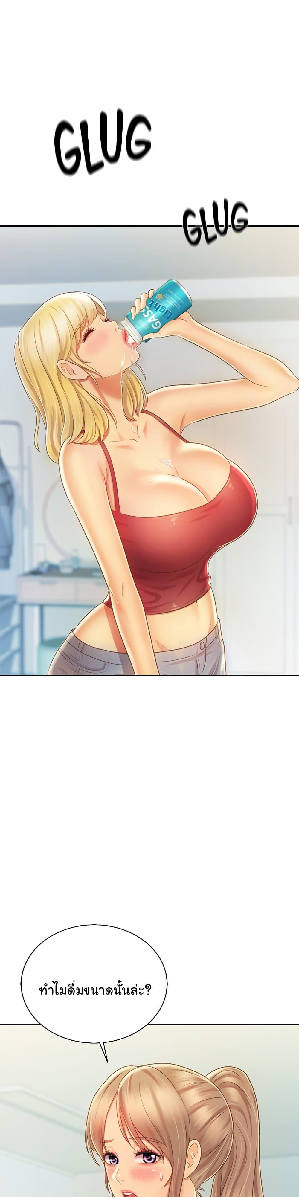 Noona’s Taste page 3