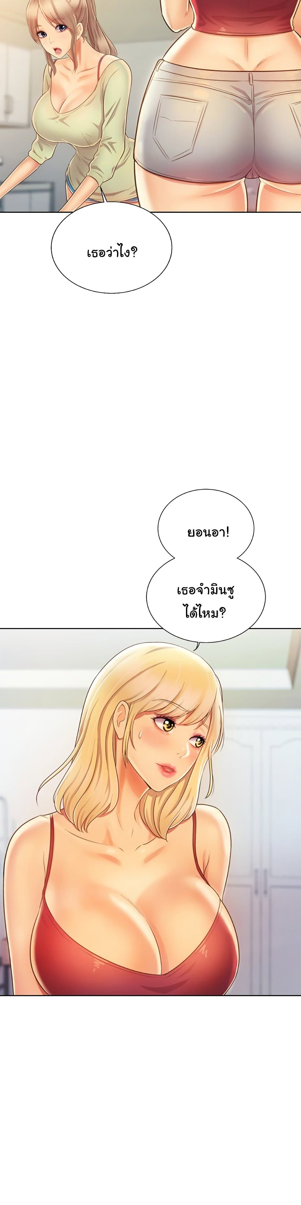 Noona’s Taste page 6
