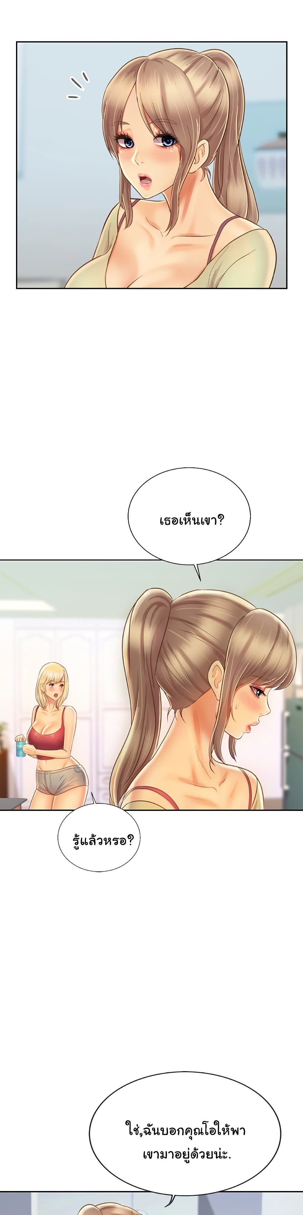 Noona’s Taste page 7