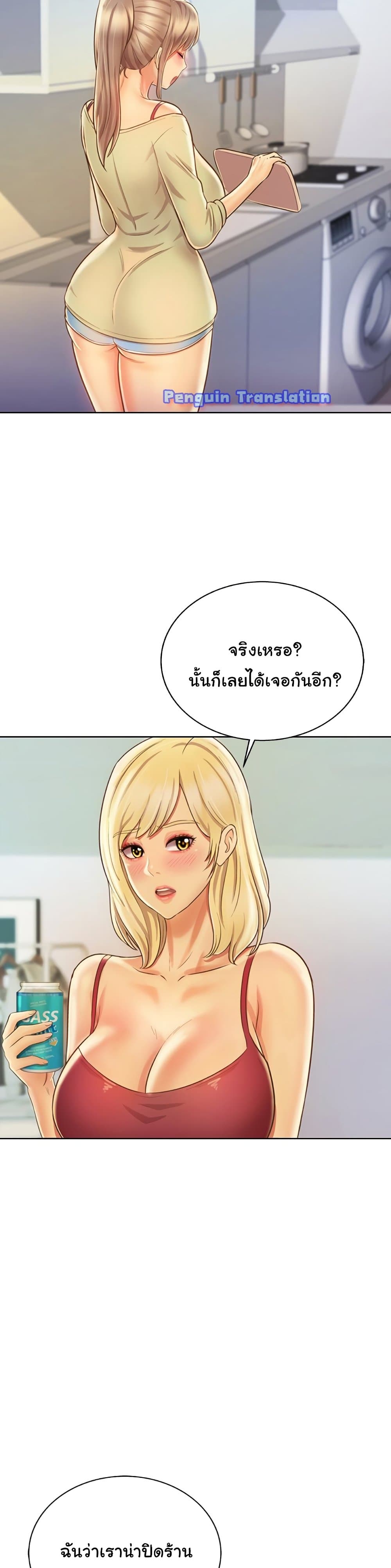 Noona’s Taste page 8