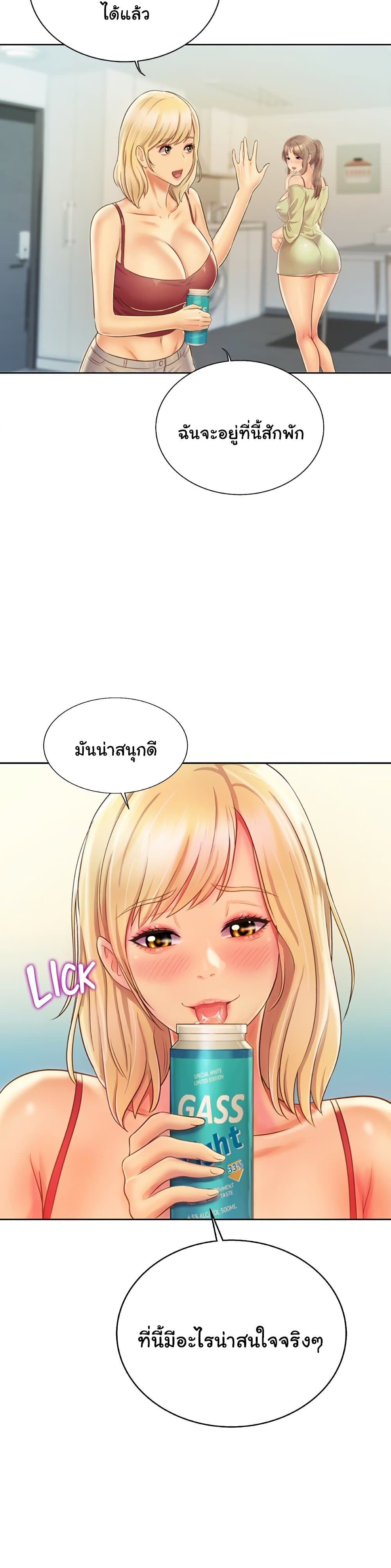 Noona’s Taste page 9