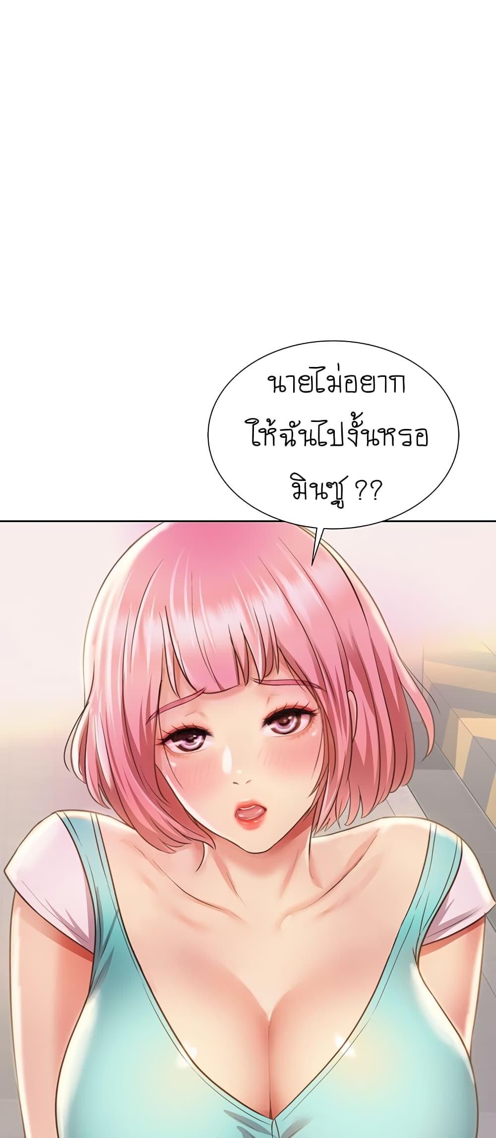 Noona’s Taste page 2