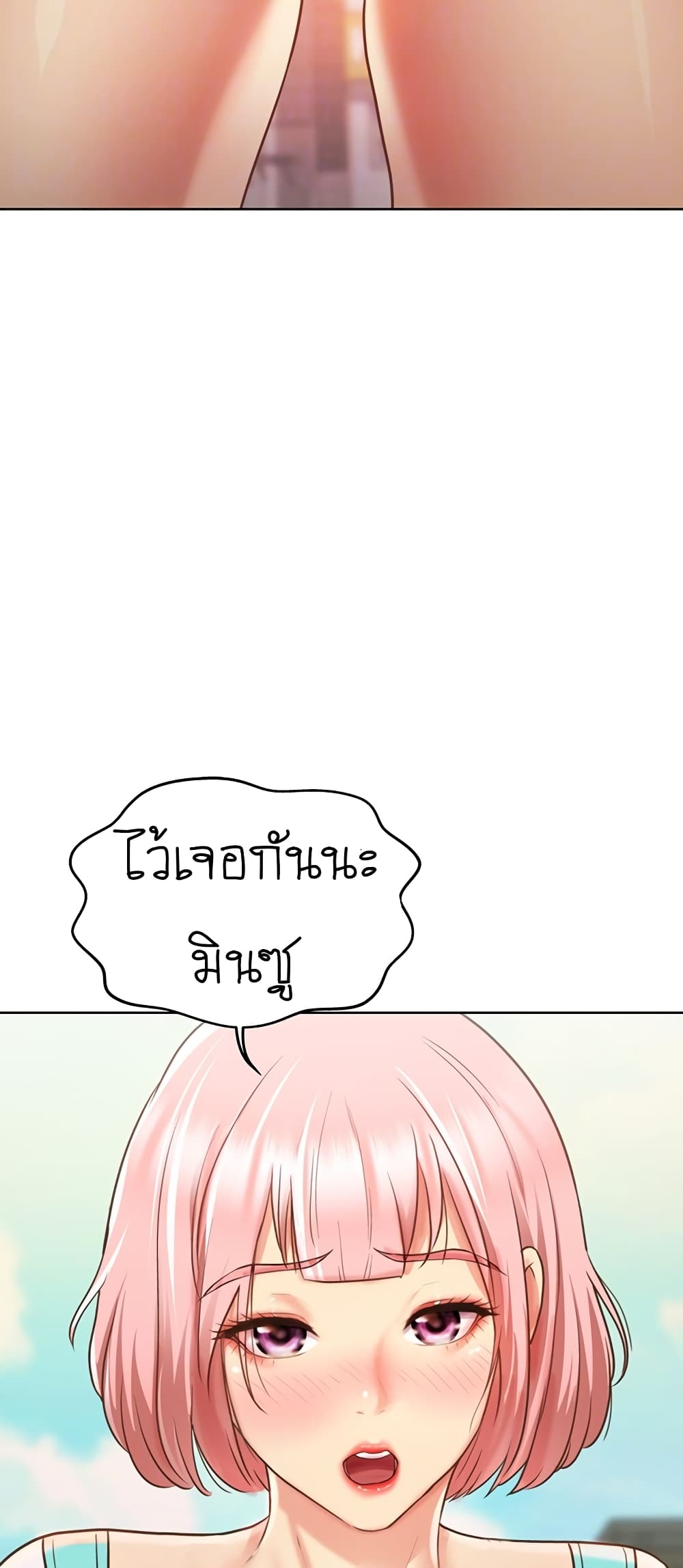 Noona’s Taste page 6