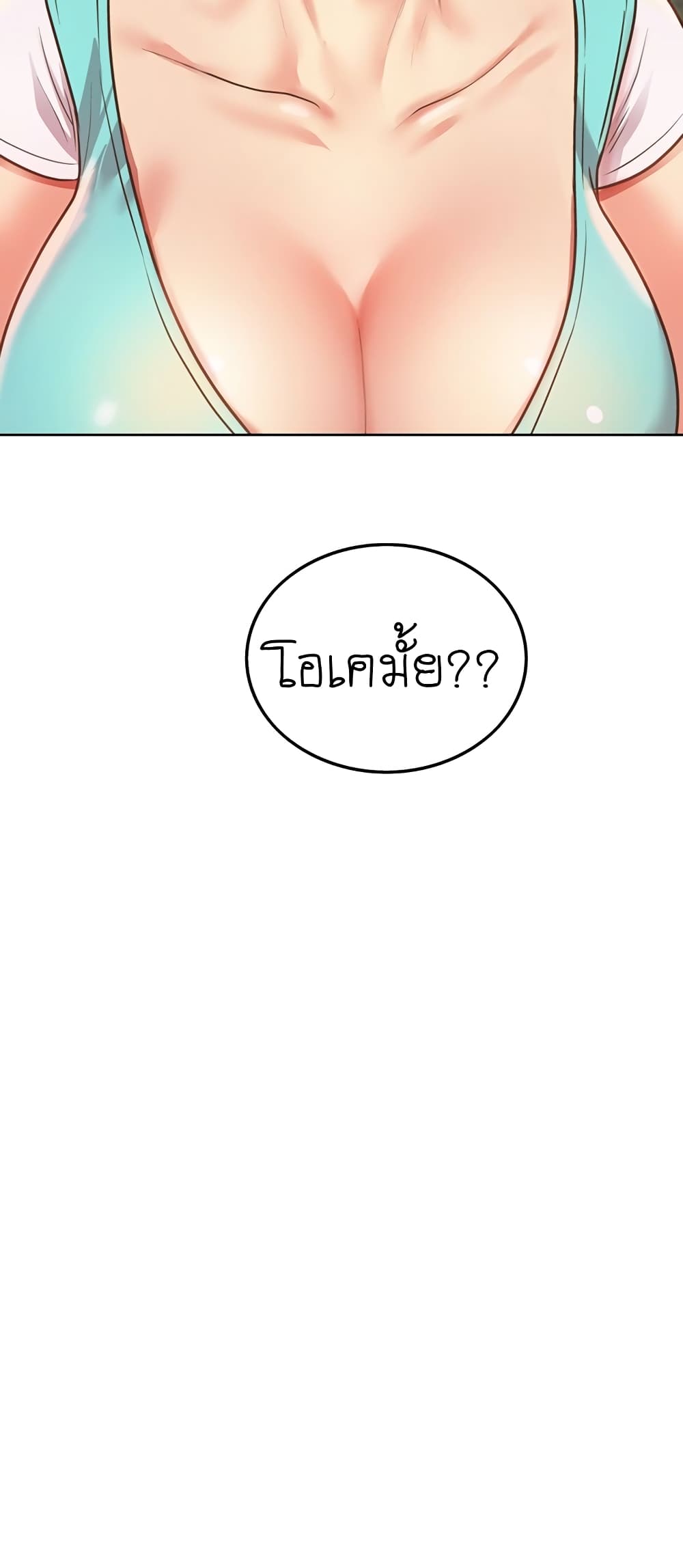Noona’s Taste page 7