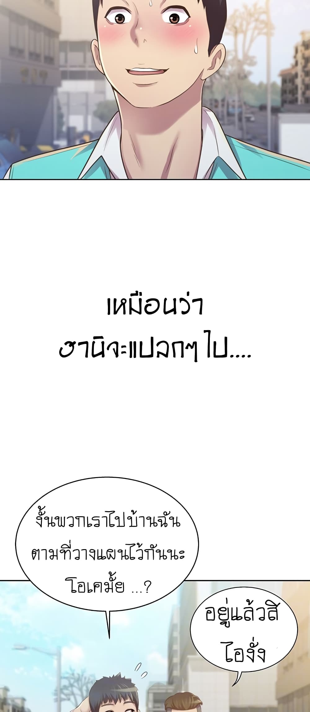 Noona’s Taste page 10