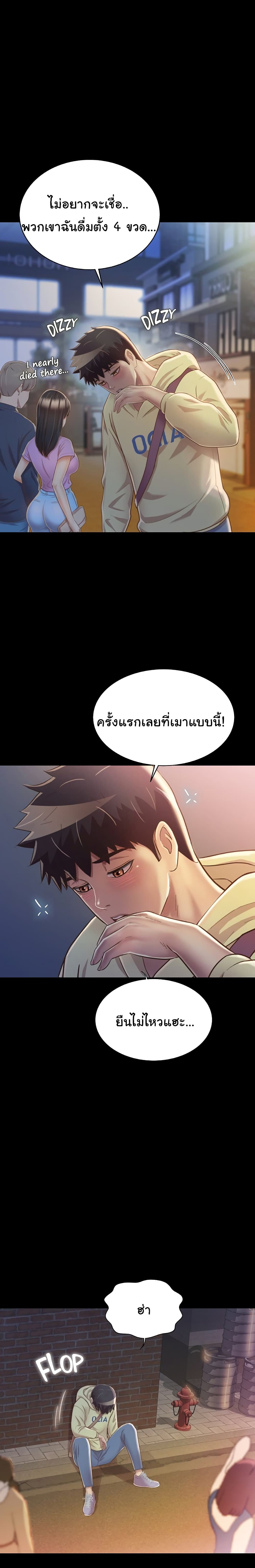Noona’s Taste page 3