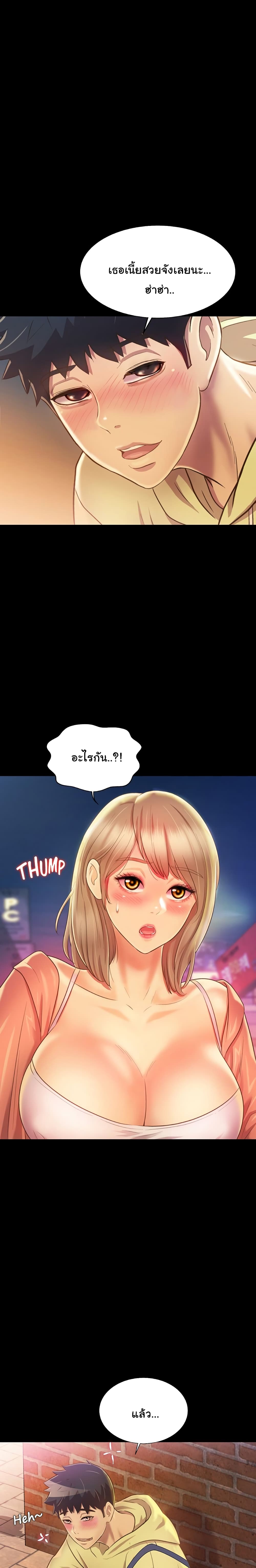 Noona’s Taste page 9