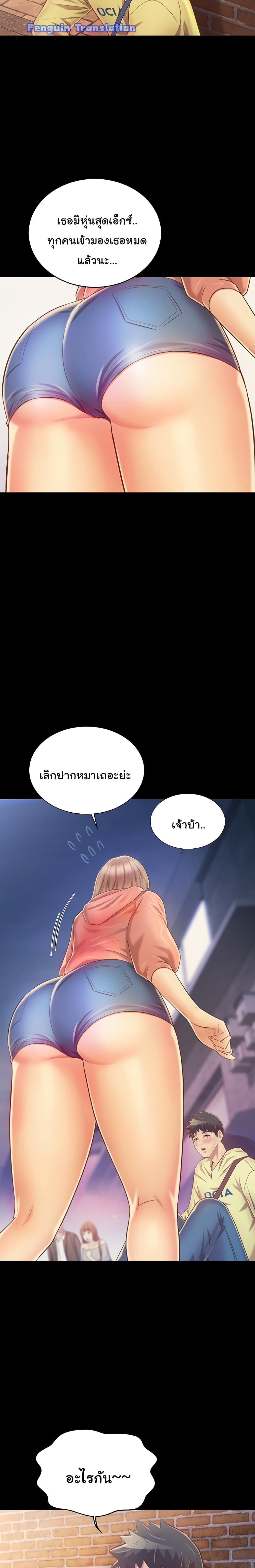 Noona’s Taste page 10