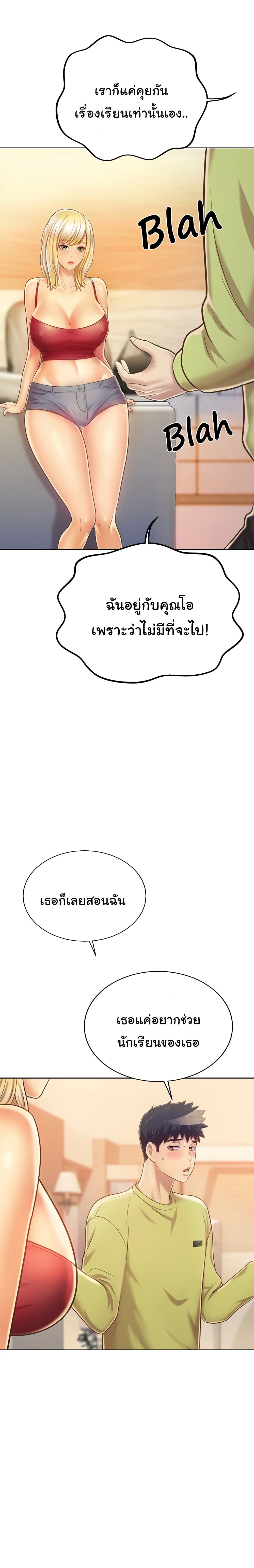 Noona’s Taste page 5