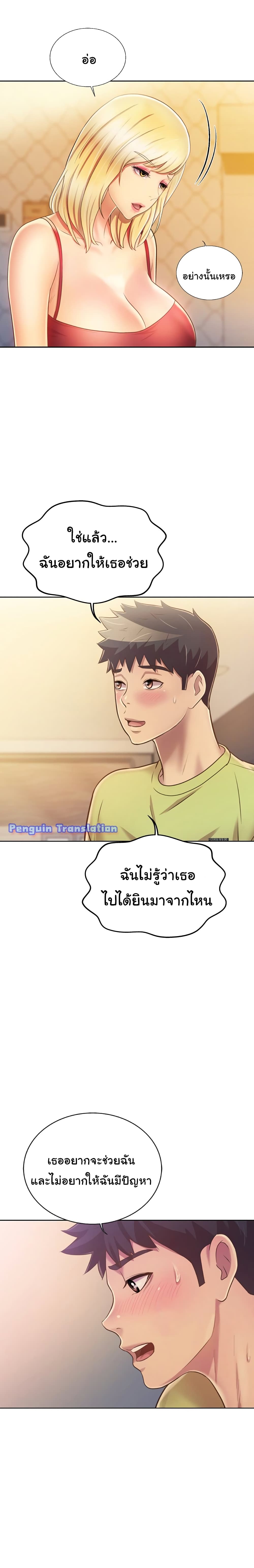 Noona’s Taste page 6