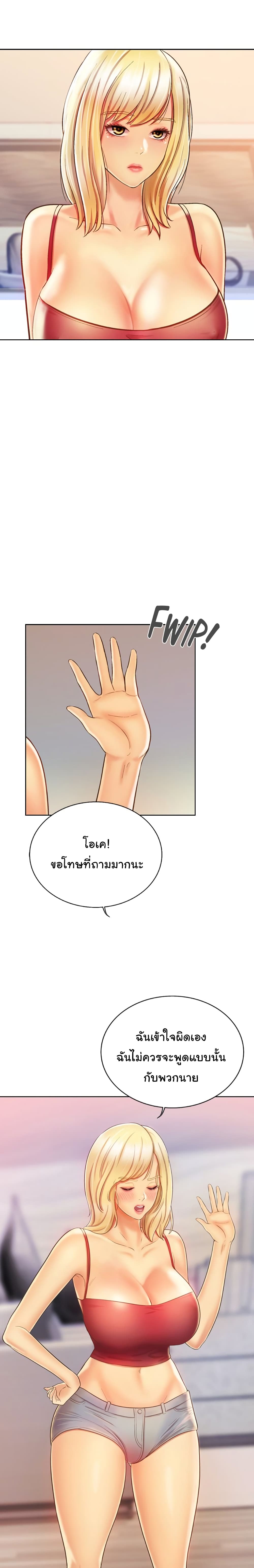 Noona’s Taste page 7