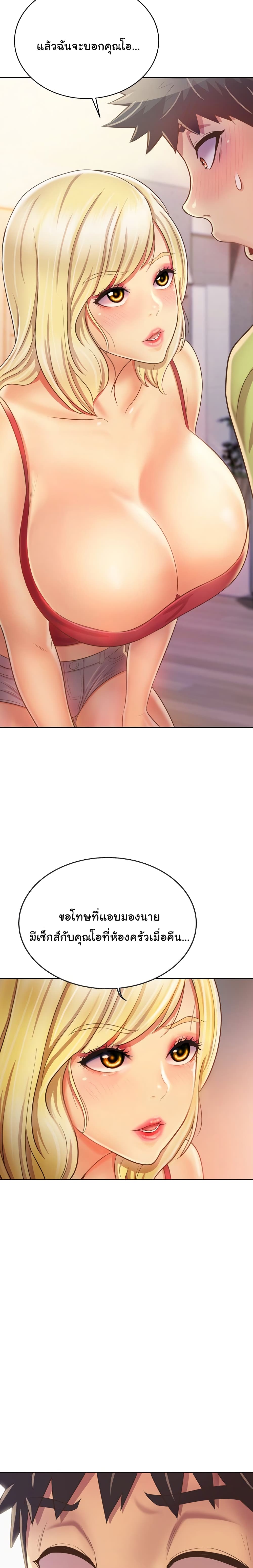 Noona’s Taste page 9