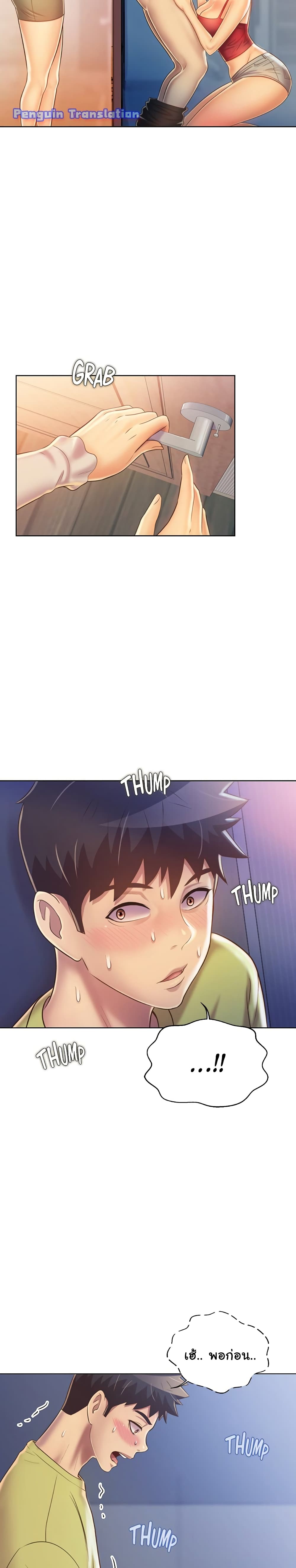 Noona’s Taste page 3