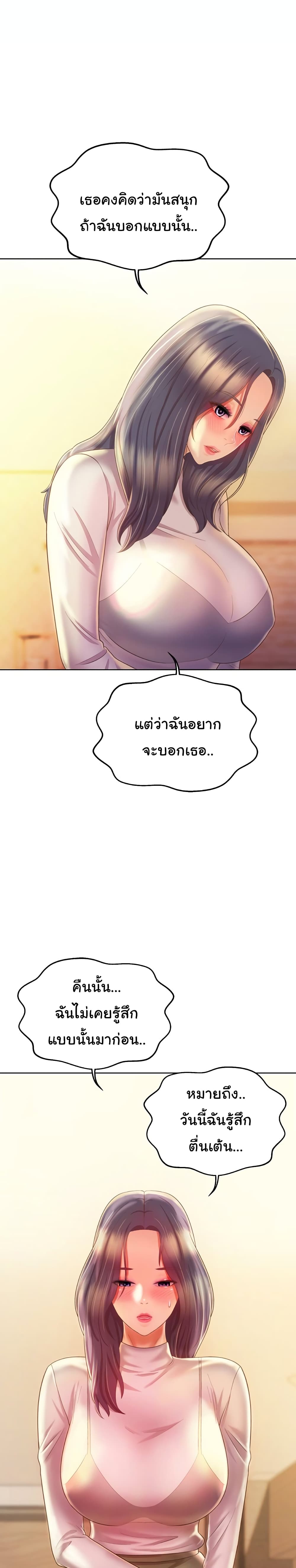 Noona’s Taste page 8