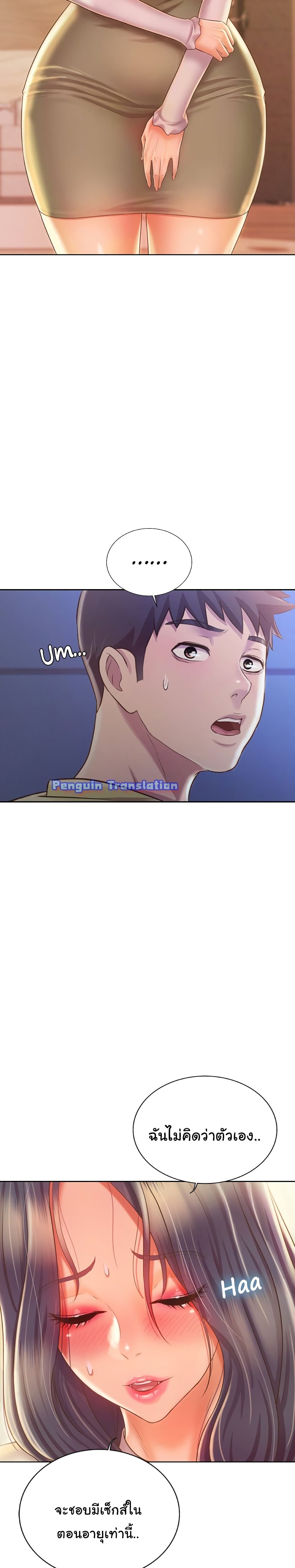 Noona’s Taste page 9