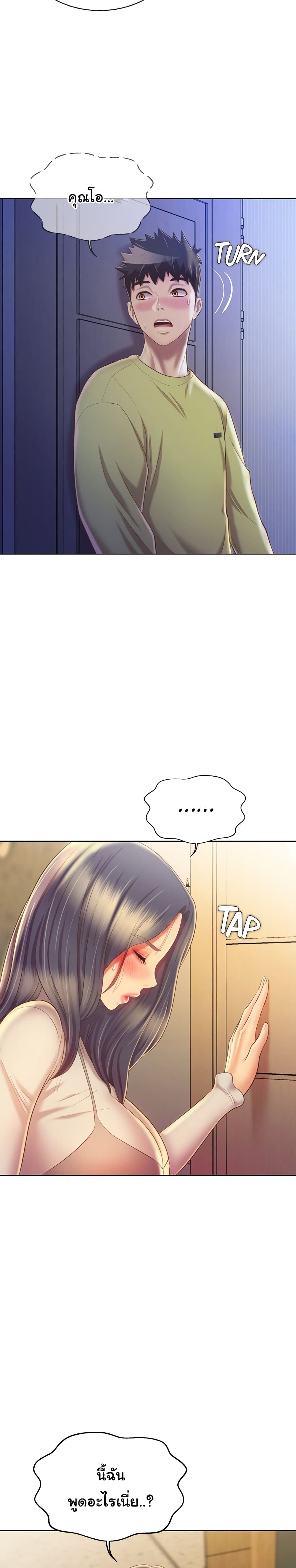 Noona’s Taste page 10