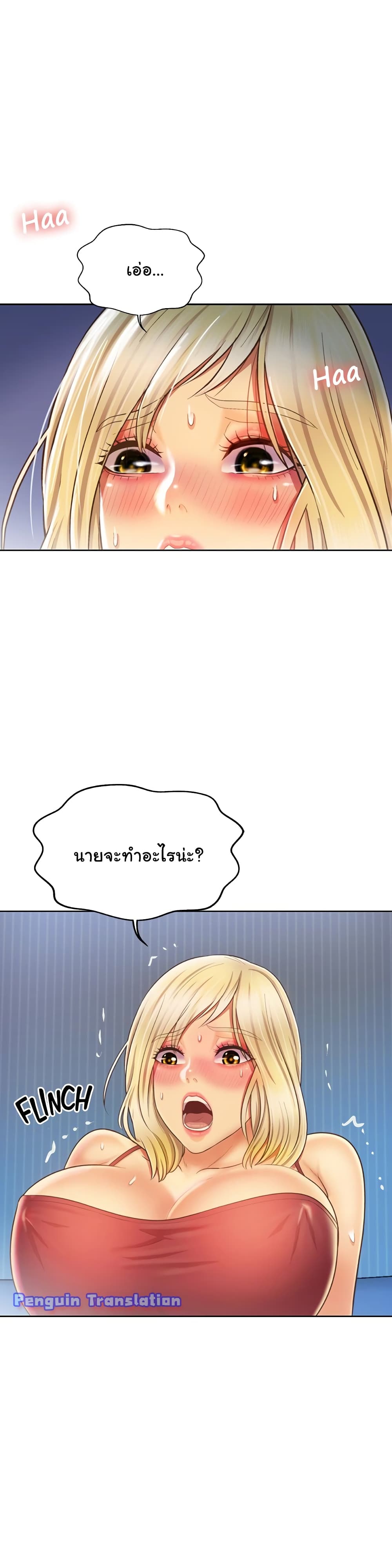 Noona’s Taste page 2